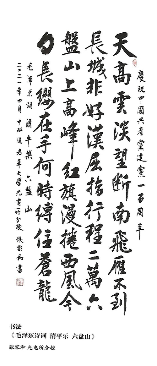 Scan0025