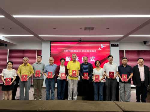 支部建设推进会颁奖20240925
