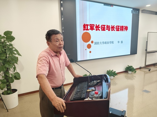 华强做报告